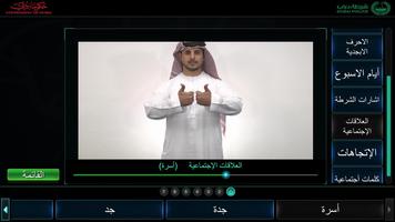 Sign Language स्क्रीनशॉट 2