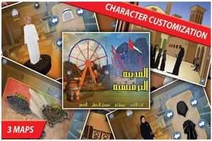 Emirats Arabes Unis Theme Park Affiche