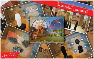 المدينة الترفيهية الملصق
