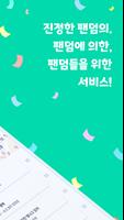 덕스로드 تصوير الشاشة 1