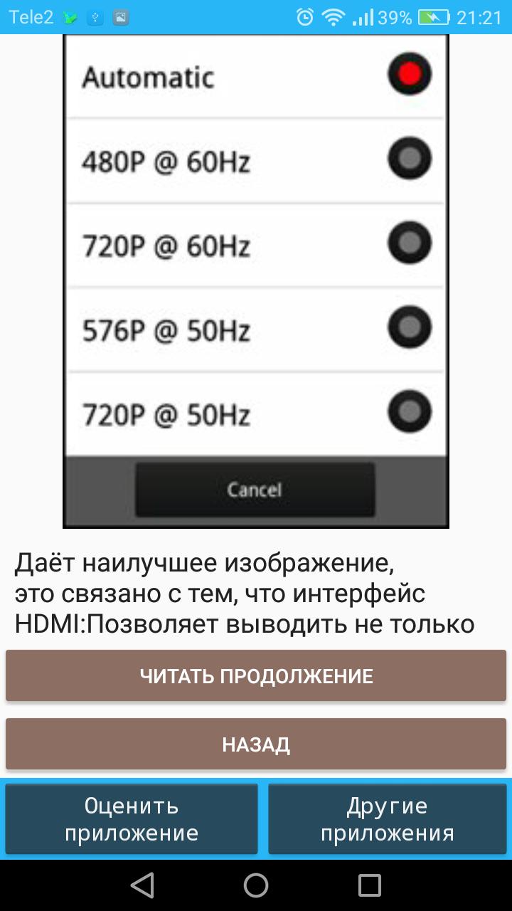 Приложение для телевизора дублирование. Дублирование телефона на телевизор. Wireless приложение андроид. Дублирование телефона.