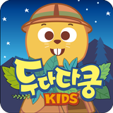 두다다쿵 키즈 ikona