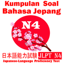 日本語能力試験 (JLPT N4) - Tes Kemampuan Bahasa Jepang-APK