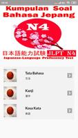 日本語能力試験 (JLPT N4) - Tes Kemampuan Bahasa Jepang स्क्रीनशॉट 2