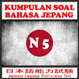日本語能力試験 (JLPT N5) - Tes Kemamp Zeichen