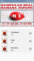 برنامه‌نما 日本語能力試験 (JLPT N1) - Tes Kemamp عکس از صفحه
