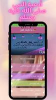 دعاء التحصين و قيام الليل Screenshot 1