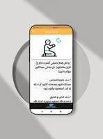 أدعية المسلم اليومية الشاملة الملصق