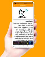 أدعية المسلم اليومية الشاملة تصوير الشاشة 3