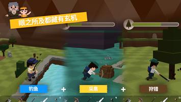 Pocket World VIP: 探险之岛 截图 1