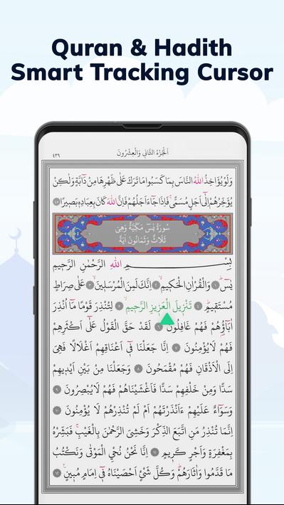 Duff Qibla Finder, Ramadan screenshot 4