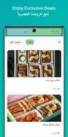 Dukkan Enab | دكان عنب 海報