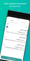 Dukkan Enab | دكان عنب 截圖 1