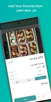 Dukkan Enab | دكان عنب 截圖 2