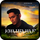 Khai Bahar LULUH APK