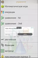 Учебники по математике скриншот 5