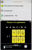 Учебники по математике скриншот 6
