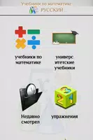 Учебники по математике постер