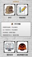 物理学教程 海報