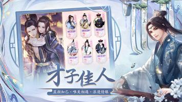 花之舞 capture d'écran 3