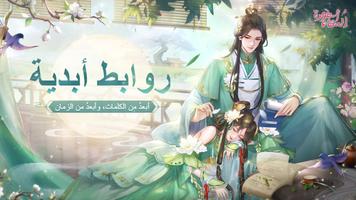 أسطورة العنقاء الملصق
