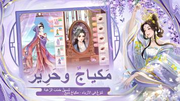 أسطورة العنقاء تصوير الشاشة 1
