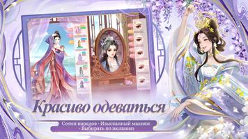 Легенда Феникса скриншот 1