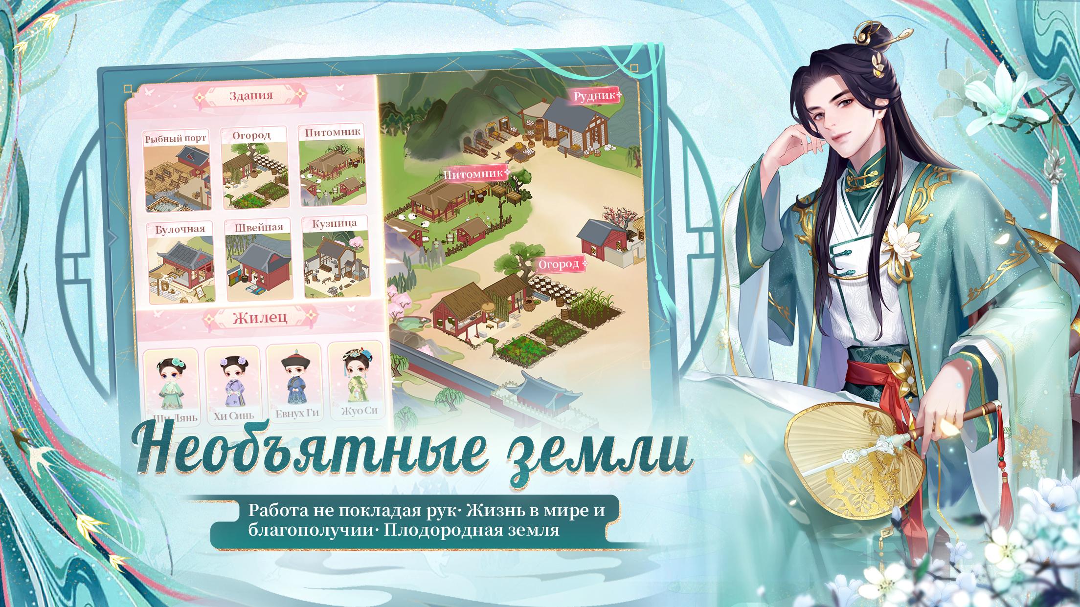 Легенда Феникса арт Инь Чжень