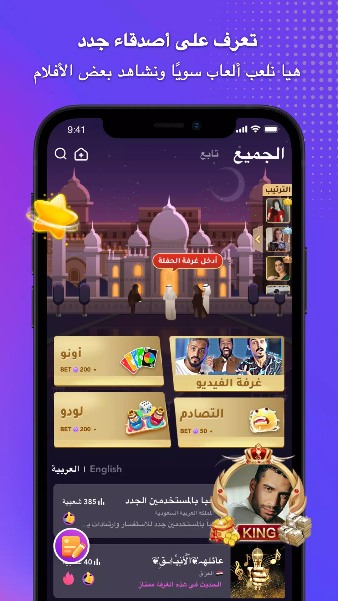 Baixar Akinator 8.6 Android - Download APK Grátis