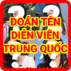 đoán tên diễn viên trung quốc APK