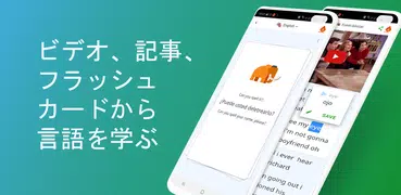 DuoCards - 言語フラッシュカード