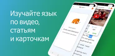 DuoCards — языковые карточки