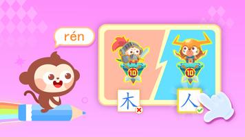 Dudu aprende caractere chinese imagem de tela 3