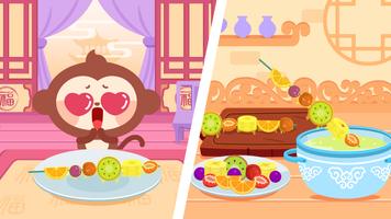 DuDu चीनी व्यंजन बनाने का खेल स्क्रीनशॉट 1