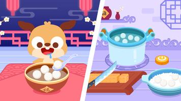 DuDu चीनी व्यंजन बनाने का खेल स्क्रीनशॉट 2