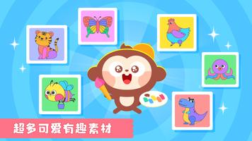 多多涂色书 海报