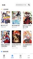 輕之閱讀 - 輕之國度，二次元小說、輕小說文庫、輕故事、light novel、動畫小說、sf輕小說 โปสเตอร์