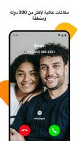 Duo Phone Number الملصق