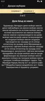 Дуохои муборак تصوير الشاشة 3
