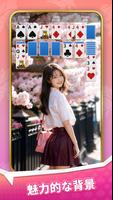 ソリティア・クラシック：カードゲーム スクリーンショット 1