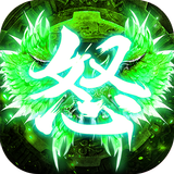 怒火一刀世界服 icon