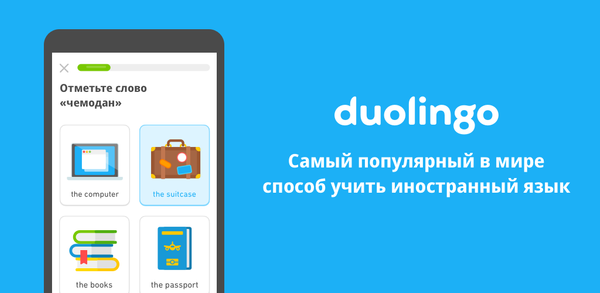 Как скачать последнюю версию Duolingo: уроки иностранного APK 6.37.0 для Android 2025 image