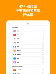 多鄰國：極速學外語 XAPK 下載
