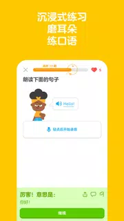 多邻国｜高效学外语