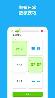 多鄰國：極速學外語