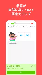 Duolingoで英語学習