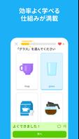 Duolingoで英語学習 スクリーンショット 1