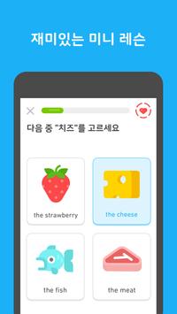 듀오링고(Duolingo): 영어 학습 스크린샷 1