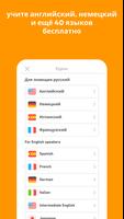 Duolingo постер
