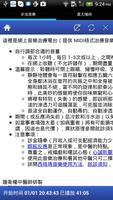 多成中醫瀏覽器 تصوير الشاشة 2